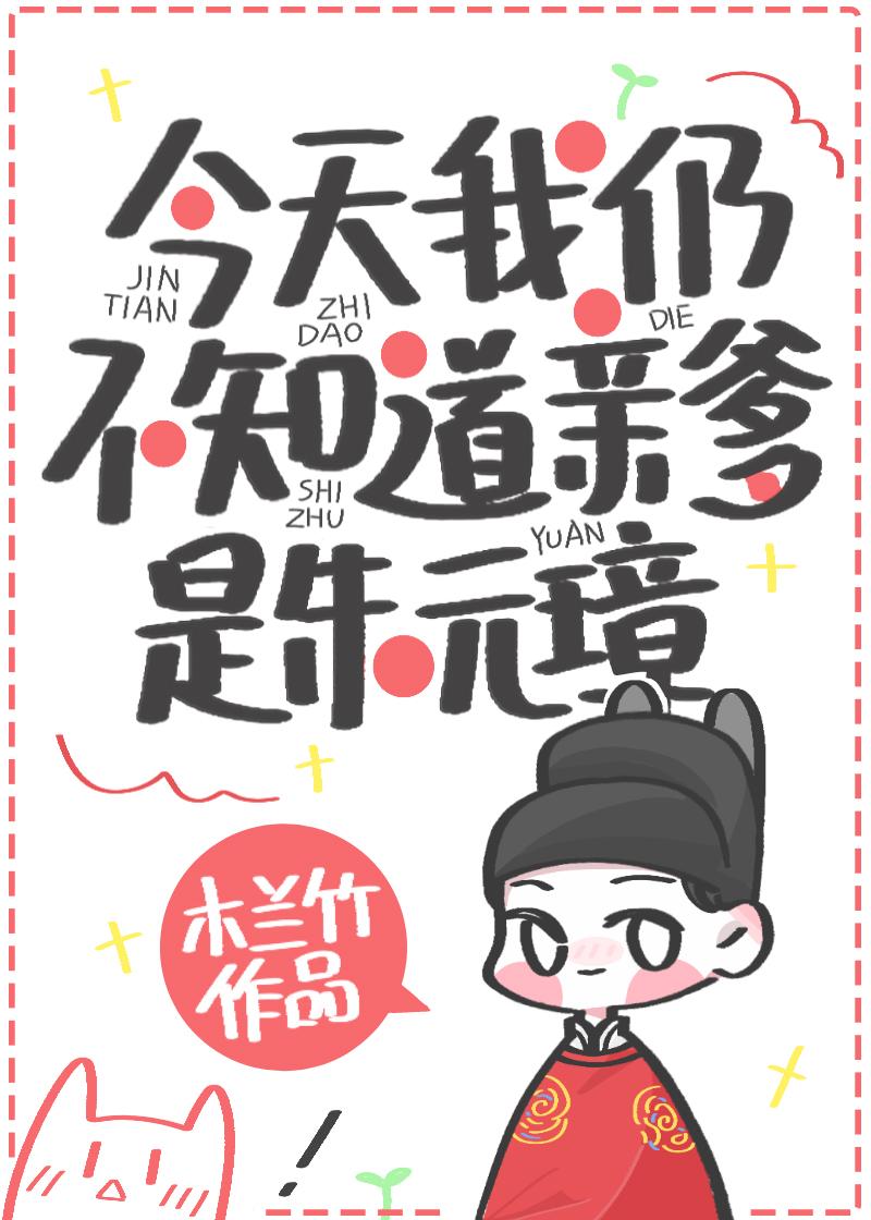 清太子的作死日常(清穿)