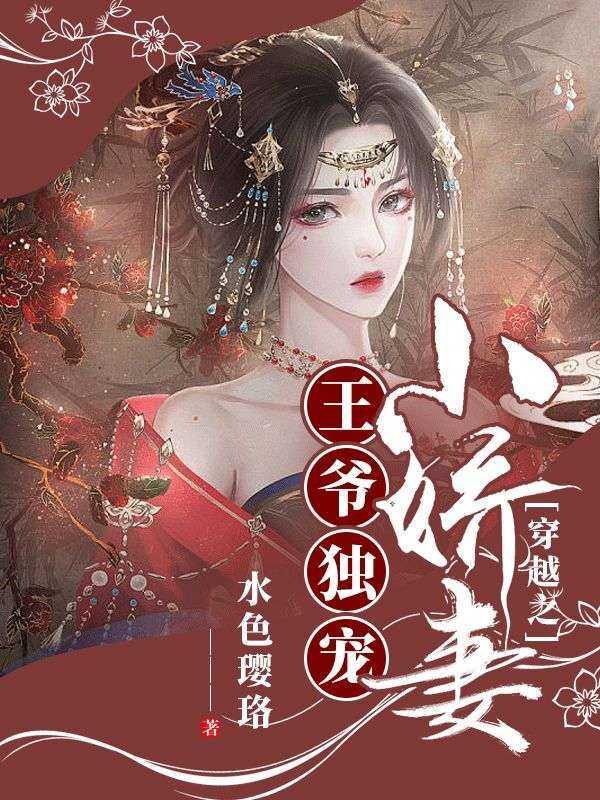 上官筝薛烈