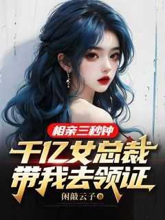 秦雅顾南城