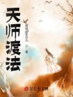 天师术法都有哪些