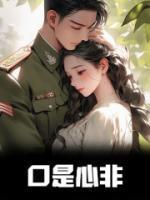 口是心非是什么修辞手法