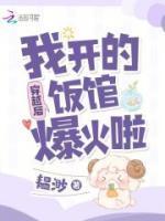 我穿越后的生活全文阅读