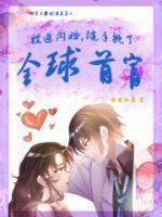 随手挑了个亿万大佬