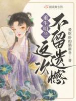 这次不留遗憾有声
