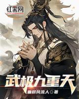 武丹九重天