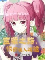 你却误入歧途