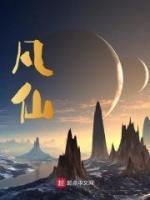 凡仙酒创始人