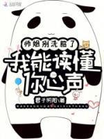 师姐别跑