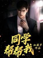 帮帮我的帮助