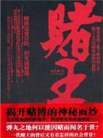 赌王家产有多少亿