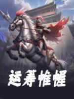 安抚百姓不如萧何