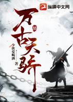 吞天剑神八零电子书TXT