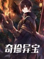 我挖宝掘出帝王古墓国家懵了免费