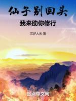 我来助你修行!