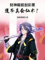 财神殿是什么意思