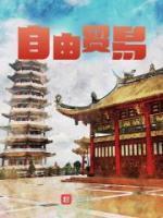 自由贸易试验区有哪些优惠政策