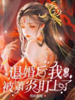 斗破苍穹萧炎退婚一战是第几集