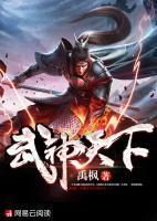 武神天下陆少游在哪一章出现