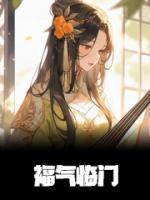 福星高照的动物是什么生肖