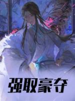巧取豪夺欺弱小粗声粗气像喇叭是什么生肖
