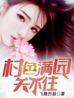 春色满园关不住对下联