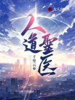 人道圣王2