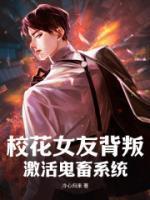 校花失恋