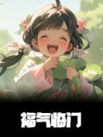 福气临门喜鹊登枝打三个数字