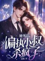 她死后他才发现爱她的