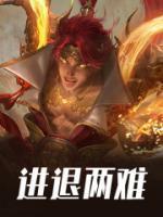 进退两难的心情句子进退两难的说说