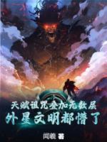天赋效果