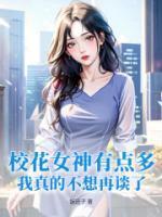 我真的不想再谈了txt