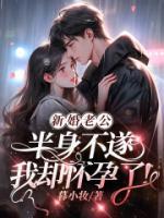 老公身体不好意外怀二胎怎么办