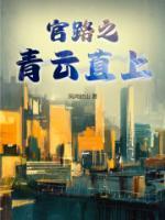 青云香途刘海川全文免费阅读