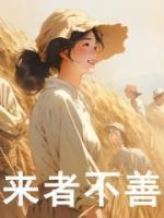 七零知青男配[穿书