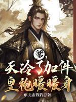 萝卜白菜孙鸣杰