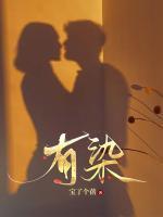 慈禧与谁有染