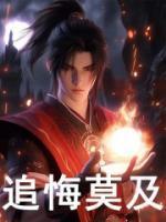 比比东老公是谁?