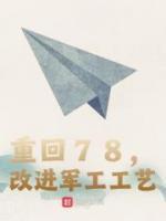 重回军工时代