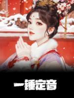 一锤定音鉴宝节目
