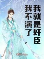 我不是演员