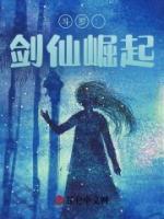 斗罗之再世剑仙