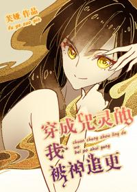 穿成咒灵的我被神追更了txt