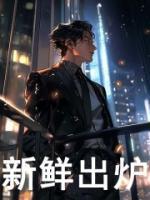 临沧市管干部任前公示新鲜出炉