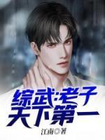 天下第一宠漫画免费下拉式观看