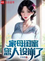 您人设崩了书名