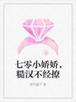 七零小娇娇