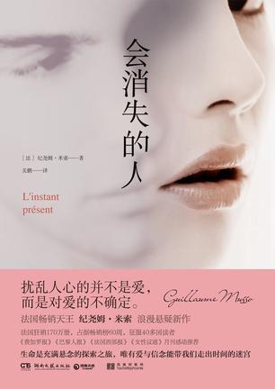 会消失的爱人