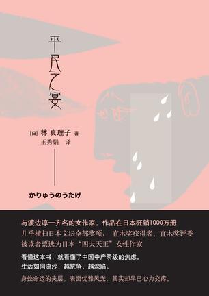平民之眼经典句子