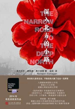 深入北方的小陆电视剧